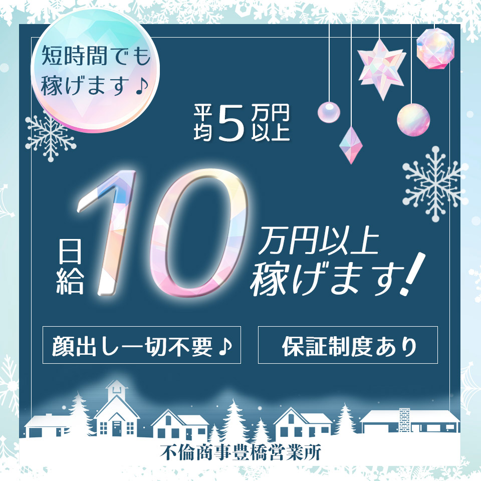 店舗型のお店一覧【名古屋】メンズエステ求人「リフラクジョブ」