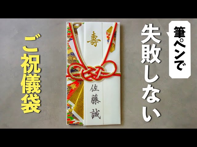 結婚式のご祝儀相場や袋の選び方・書き方を知る！ご祝儀マナーまとめ