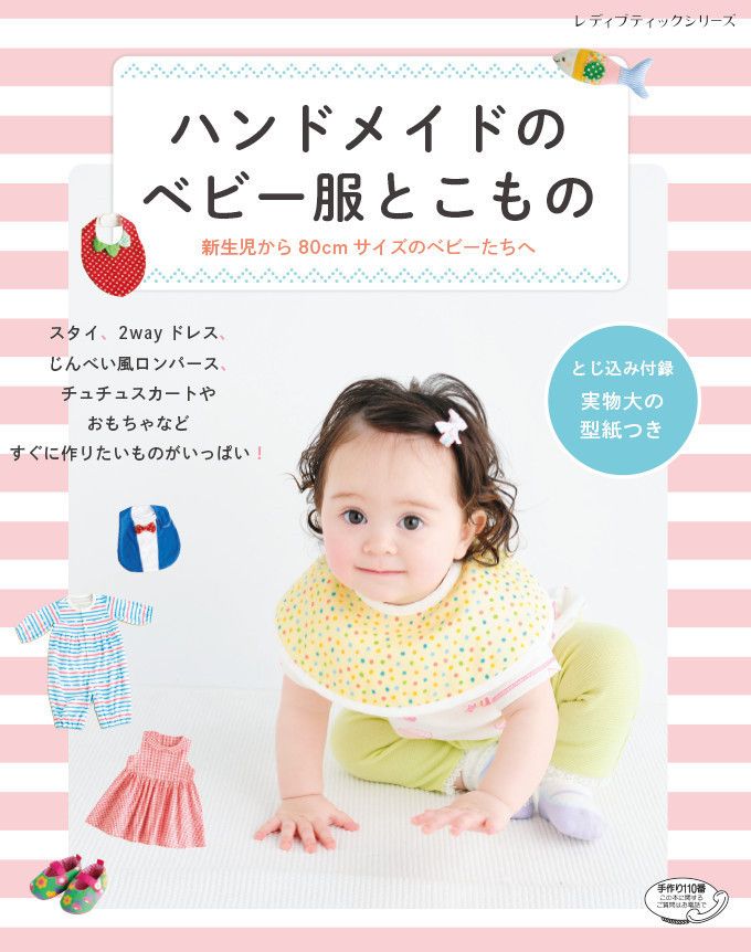 作り方講座 ダウンロード型紙あり＊タオルで簡単！もくもくスタイの作り方 難易度★★