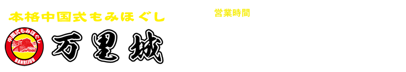 安城市でつぼ・足つぼマッサージが人気のサロン｜ホットペッパービューティー