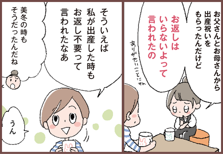 内祝いに包装なしは大丈夫？包装紙の選び方とのしのかけ方を理解しようよみものTHE GIFT