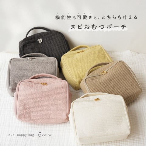 ハンドメイドで作る！おしりふき入れ付きおむつポーチの作り方 - 縫いナビ 生地のマルイシ