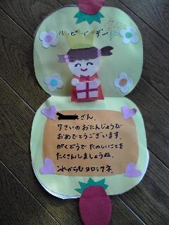 2歳の保育園誕生日メッセージ例文集！親から心を込めて贈る言葉のコツ素敵な言葉の響き