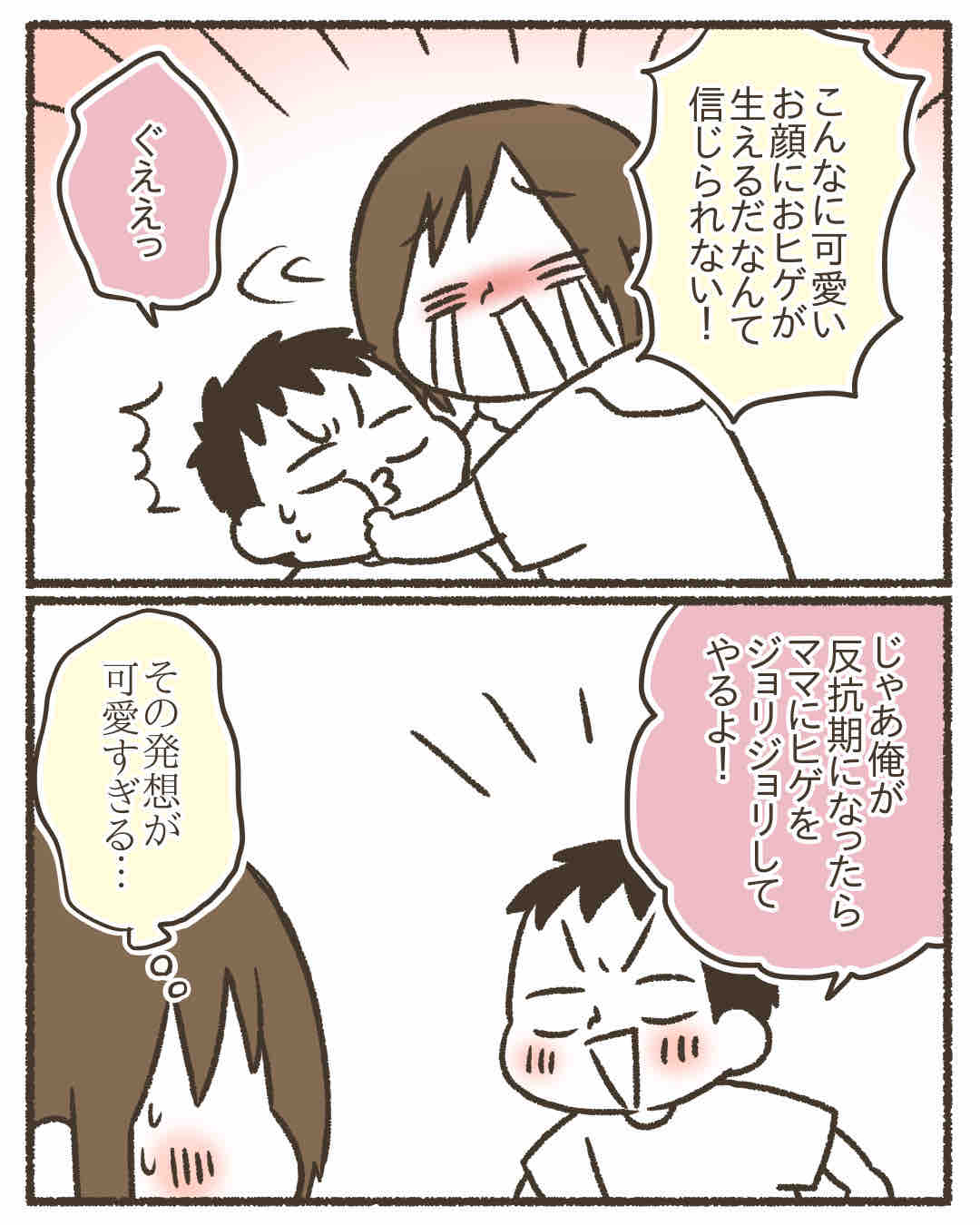 パパのヒゲは剃った方がいい？赤ちゃん成長ナビ 小児科専門医師 監修