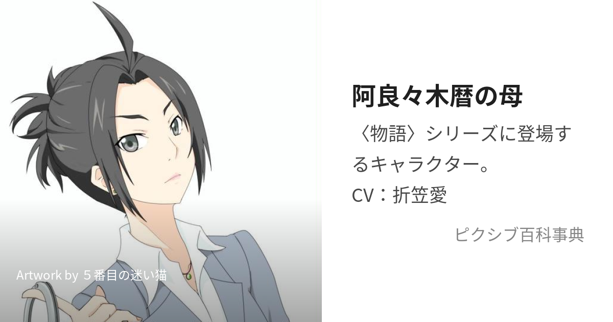 傷物語 Ⅱ 熱血篇 」主演・神谷浩史インタビュー 7年間もの蓄積が描き出す、始まりの阿良々木暦 : ニュース - アニメハック