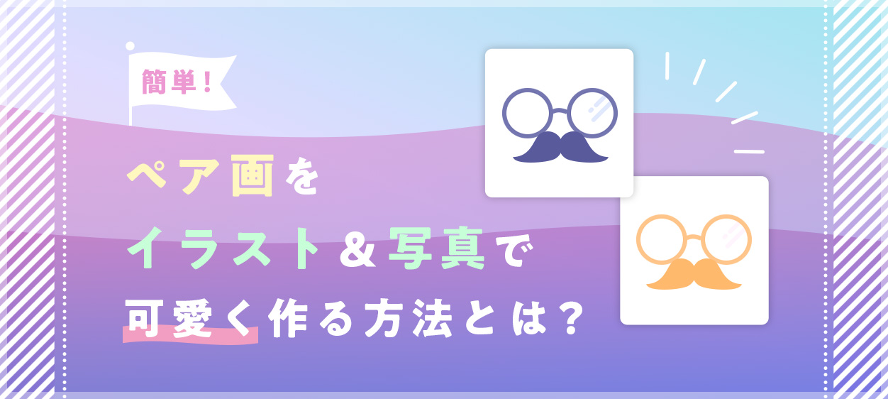 ディズニーキャラクターのSNS用アイコン＆サムネイルペア画像まとめ！ラブラブカップルなら絶対使いたい！ - RENOTEリノート
