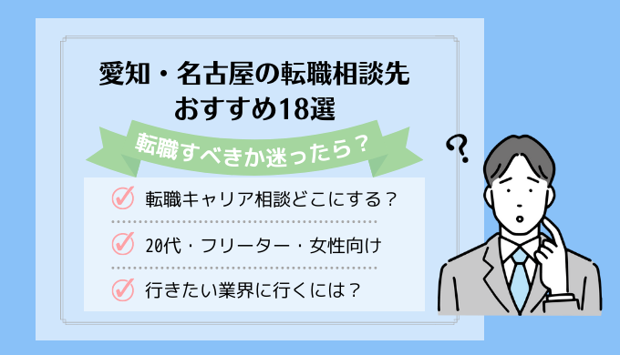 50代のおすすめ転職サイト7選｜50代の転職率は意外と高い？転職事情・成功例も解説【専門家監修】