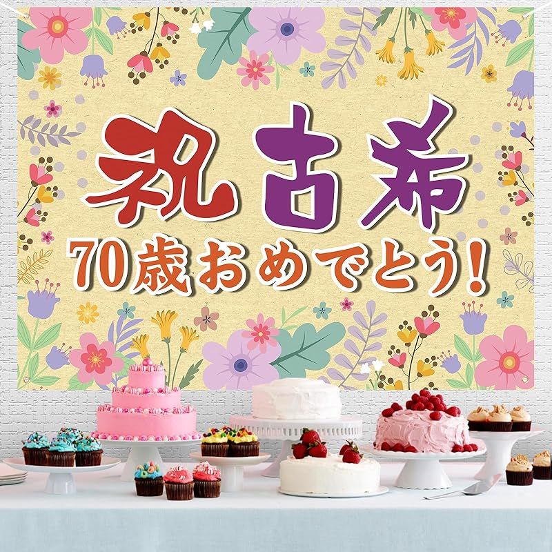 古希のお祝い 女性 男性 古希祝い プレゼント ギフト 70歳 お誕生日新聞 生まれた日の新聞 長寿祝い0歳、20歳 新聞2枚セット見開きファイルBuyee