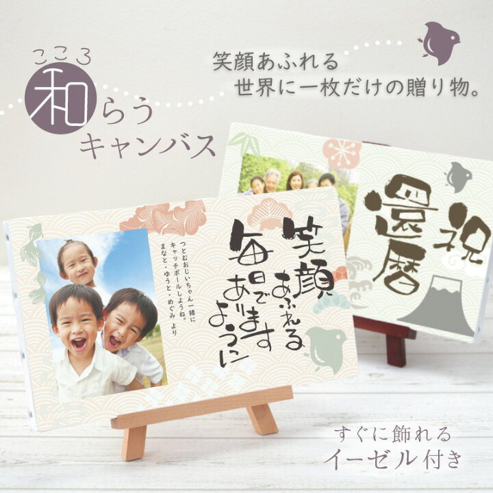 おばあちゃんに孫の写真入りプレゼント！祖父母へ敬老の日や七五三内祝いにおすすめのギフトランキングocruyo オクルヨ