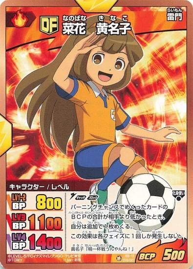 イナズマイレブンGOクロノストーン 菜花黄名子 カード 2枚