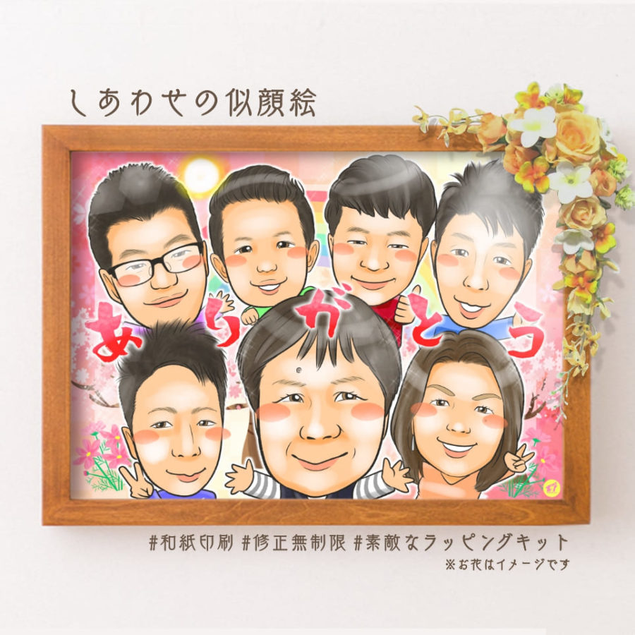 家族 似顔絵 イラスト 赤ちゃん 子どもSKIMA スキマ