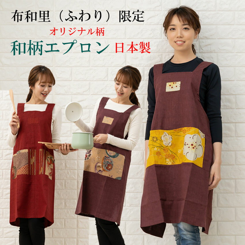 秋新作 きもの用割烹着 割烹着 長い割烹着 シンプルなロング割烹着 着物用エプロン 全４色 割烹着 かわいい 白 ホワイト 青 水色 黄 イエロー 桃ピンク エプロン かっぽうぎ割烹着＜R＞ss2406wkm70ss2503wkm70の通販はau PAY マーケット - 京都きもの町au PAY