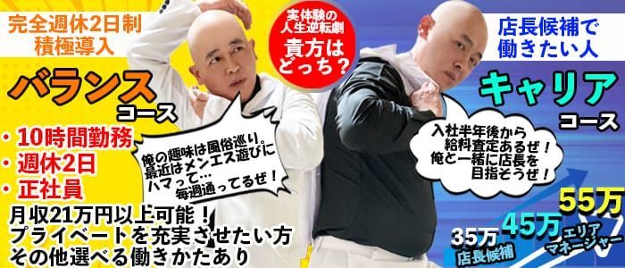 小松市の風俗男性求人・バイト【メンズバニラ】