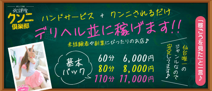 すいの写メ日記｜放課後クンニ倶楽部 ｜仙台 デリヘル【ASOBO東北】