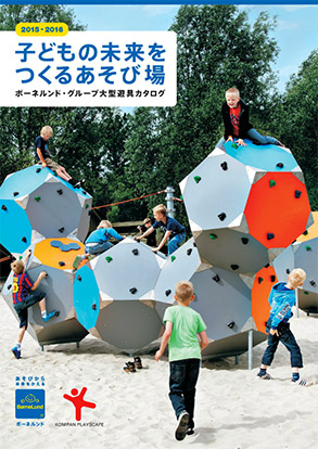 遊具・運動用品・屋外備品」商品一覧 - チャイルドショップ チャイルド社公式オンラインショップ