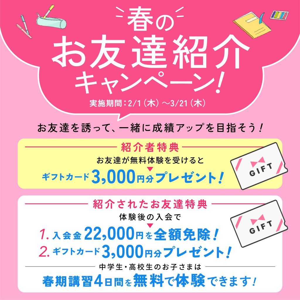 お友達紹介キャンペーン！ - 愛知県名古屋市のフォトスタジオスタジオマイハウス長久手店、名東区店