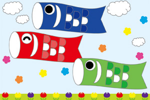 こいのぼりの壁面 - posfie