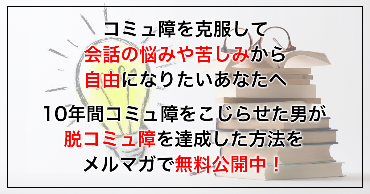 コミュ障に向いてる仕事15選コミュニケーションが苦手な人の適職