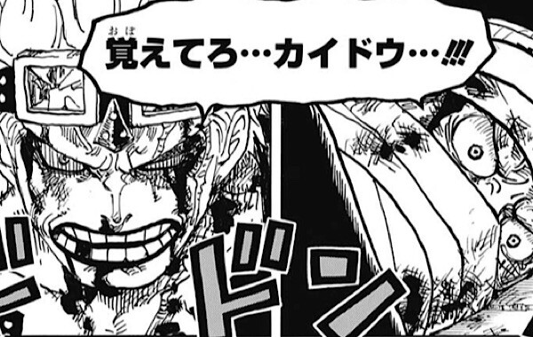 ワンピース ワノ国編 第1016話 バンダイチャンネル最新作から不朽の名作までアニメ・特撮作品を配信中