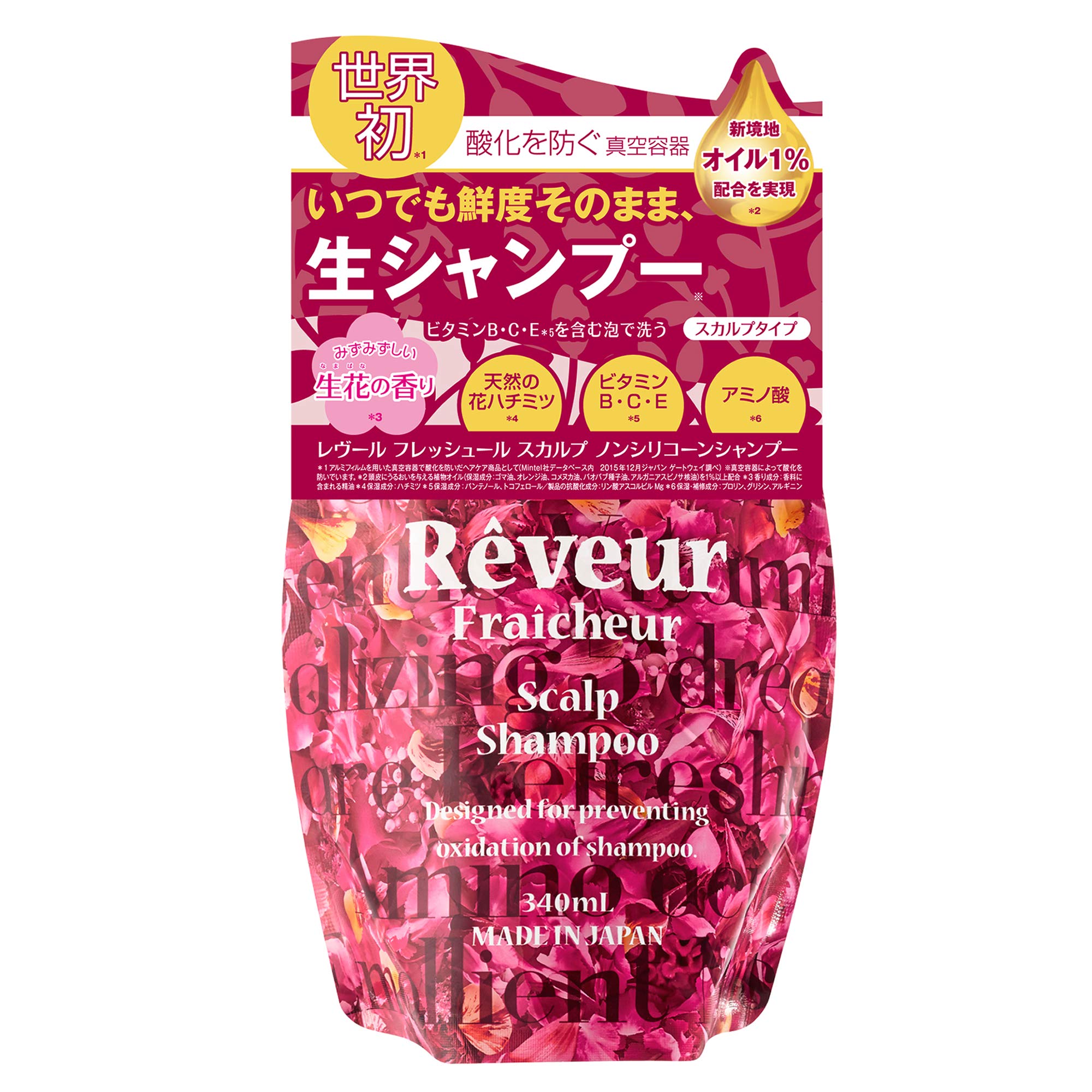 試してみた】レヴール スムース＆モイスト シャンプー／トリートメント Reveur(レヴール)の効果・髪質別の口コミ・レビュー