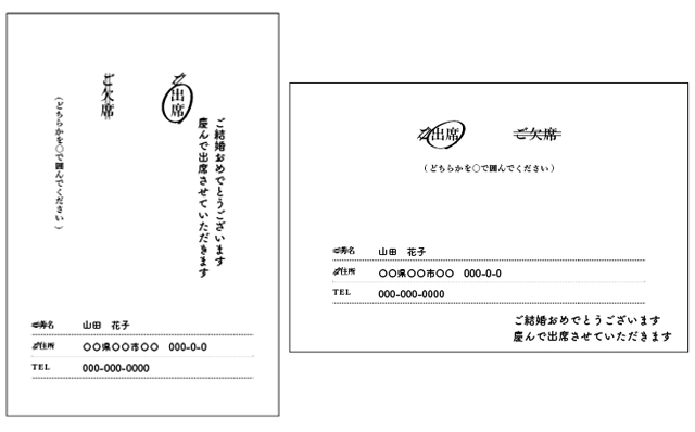 結婚式二次会の招待状 返信マナーやメッセージ文例を出席・欠席別に紹介！結婚ラジオ結婚スタイルマガジン