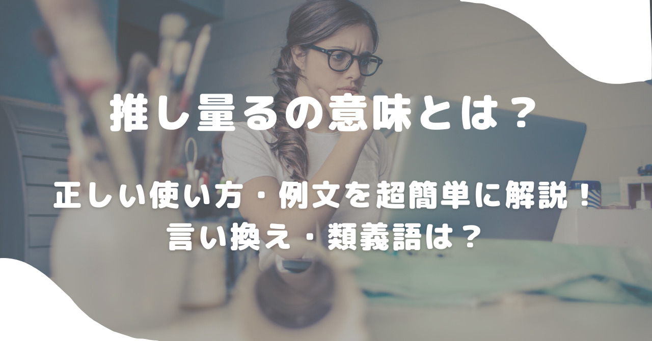 ぐうかわ｣ってどういう意味？ 語源や使い方 例文付き も紹介！ - 若言辞典
