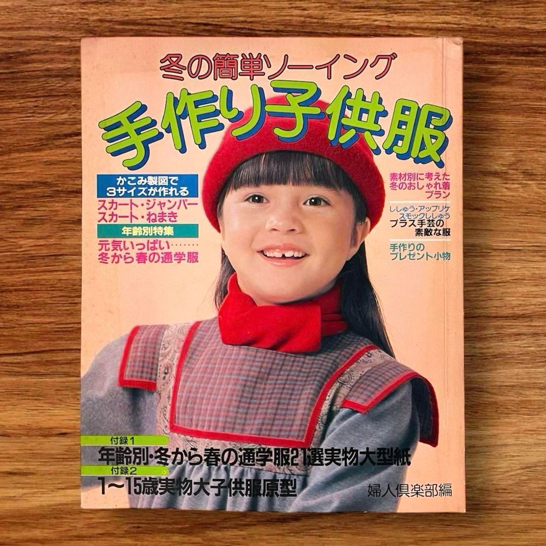 久しぶりのオーダーワンピースを作りました！ 5歳のお誕生日プレゼントですって. 幼児さんはピンク大好きな子が多いね〜♡生地は、リバティプリントのミシェル. 上下裏地付き. 夏は一枚で、秋冬は重ね着で長く楽しめます. たくさん出番がありますように