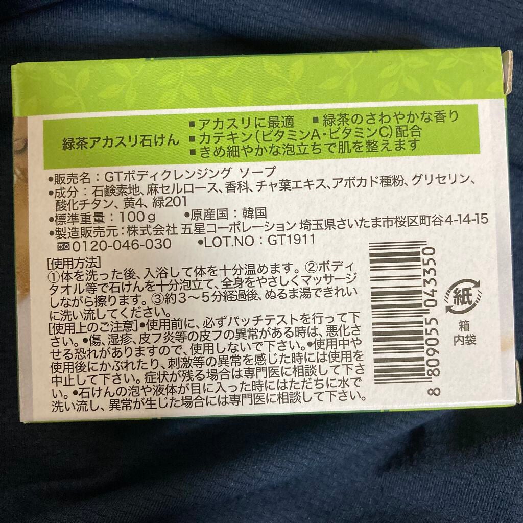 草加健康センター 満喫セット 入館無料券 4枚 お食事券5000円分