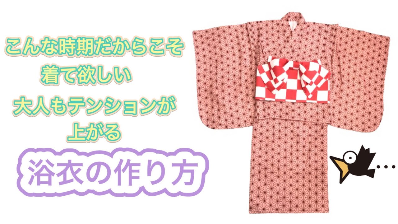 レースとフリルがたっぷり！かわいい女の子用の浴衣ドレスの作り方ぬくもり
