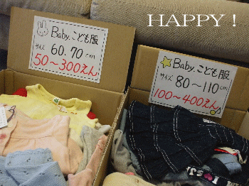 ブランド子供服大セール