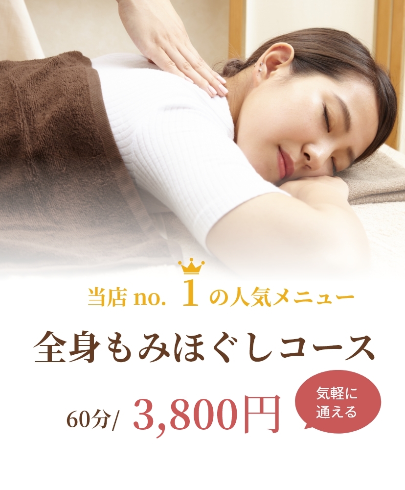 頭眠成田店です✨ 本日19時～のお時間に空きがでました！ おひとり様限定 90分コースまで可能です☆ ご予約お待ちしております！