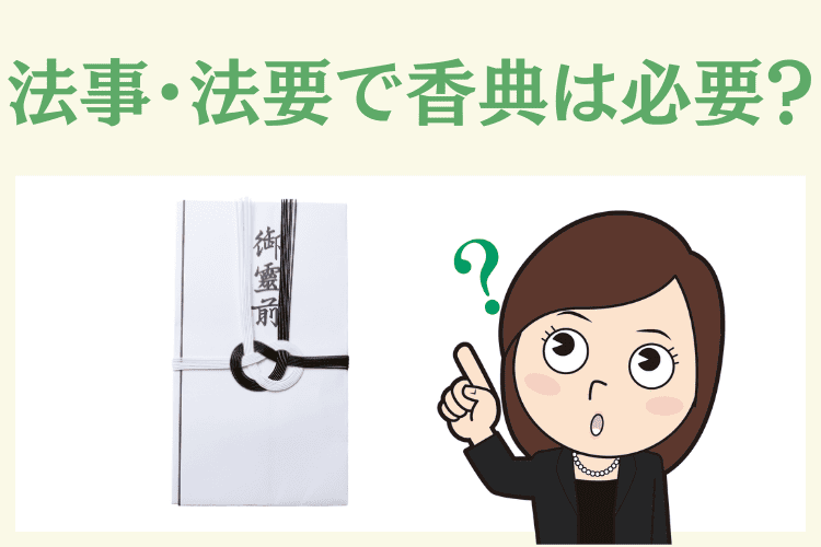 香典返しの金額相場とマナー贈る相手別の目安と注意点を解説えんとわ