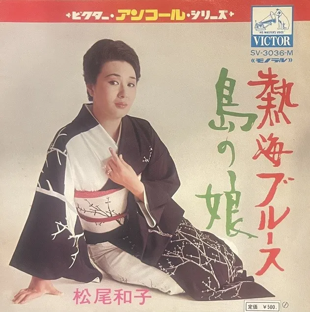 編み物本 松尾和子の編物がやめられない