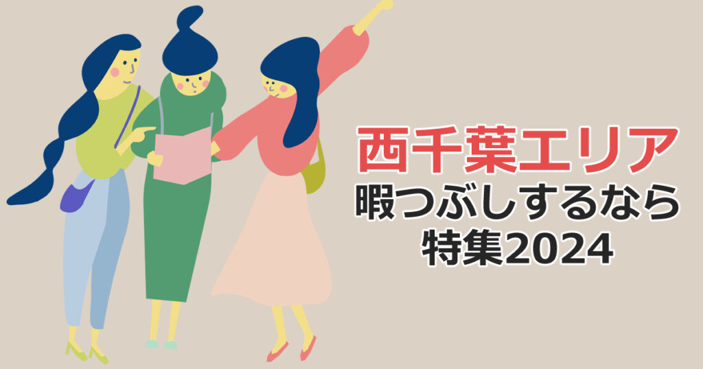 新検見川駅】美容室の面貸し・シェアサロンまとめ - スペースマーケット