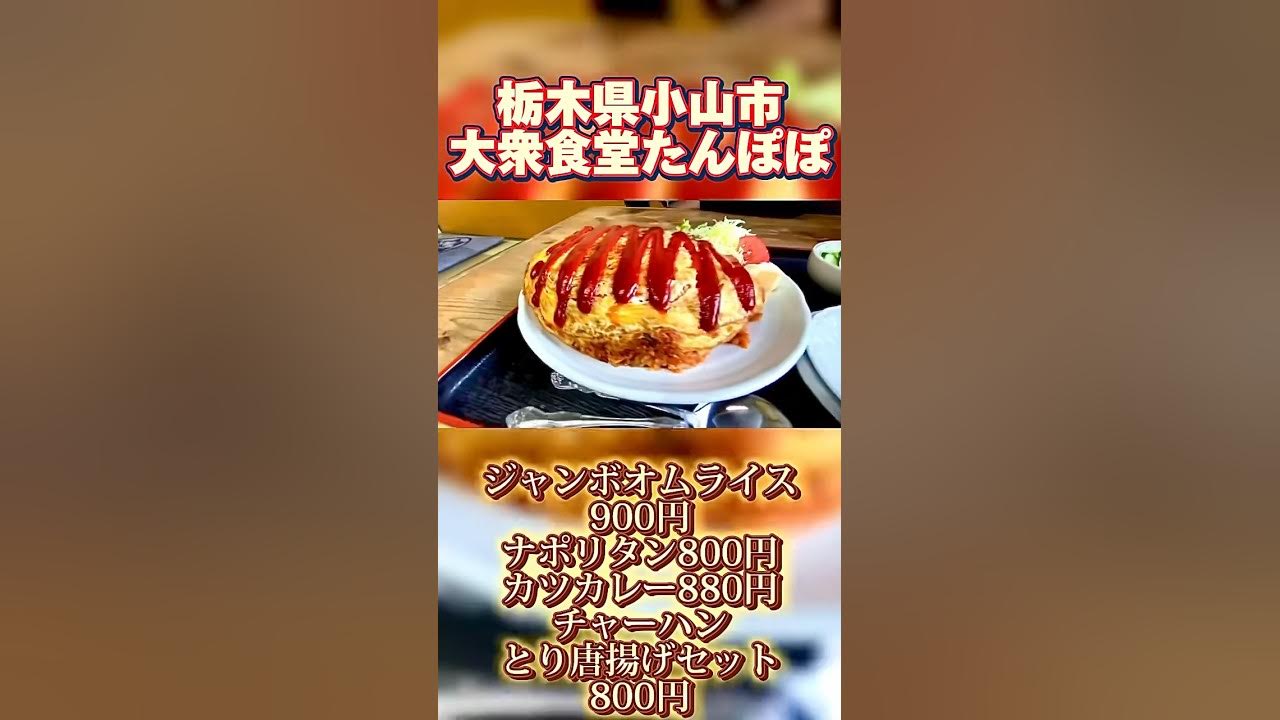 小山市】ショック。犬塚にあるデカ盛りで有名のお店、大衆食堂たんぽぽが全焼。現地の様子をお知らせします。 | 号外NET 小山市・下野市