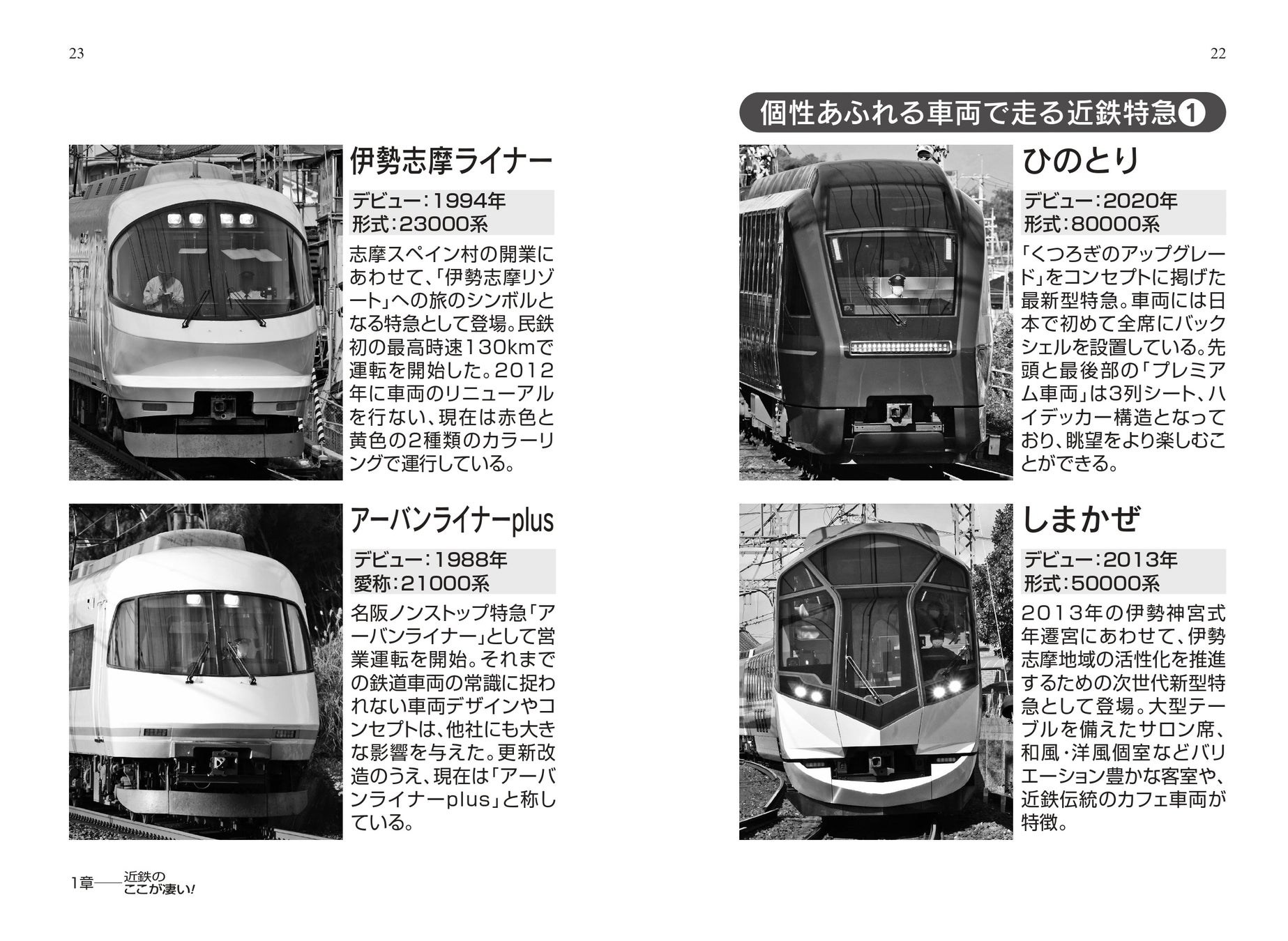 オレンジと紺」最後の旅 近鉄特急12200系が完全引退 [大阪府]：朝日新聞デジタル