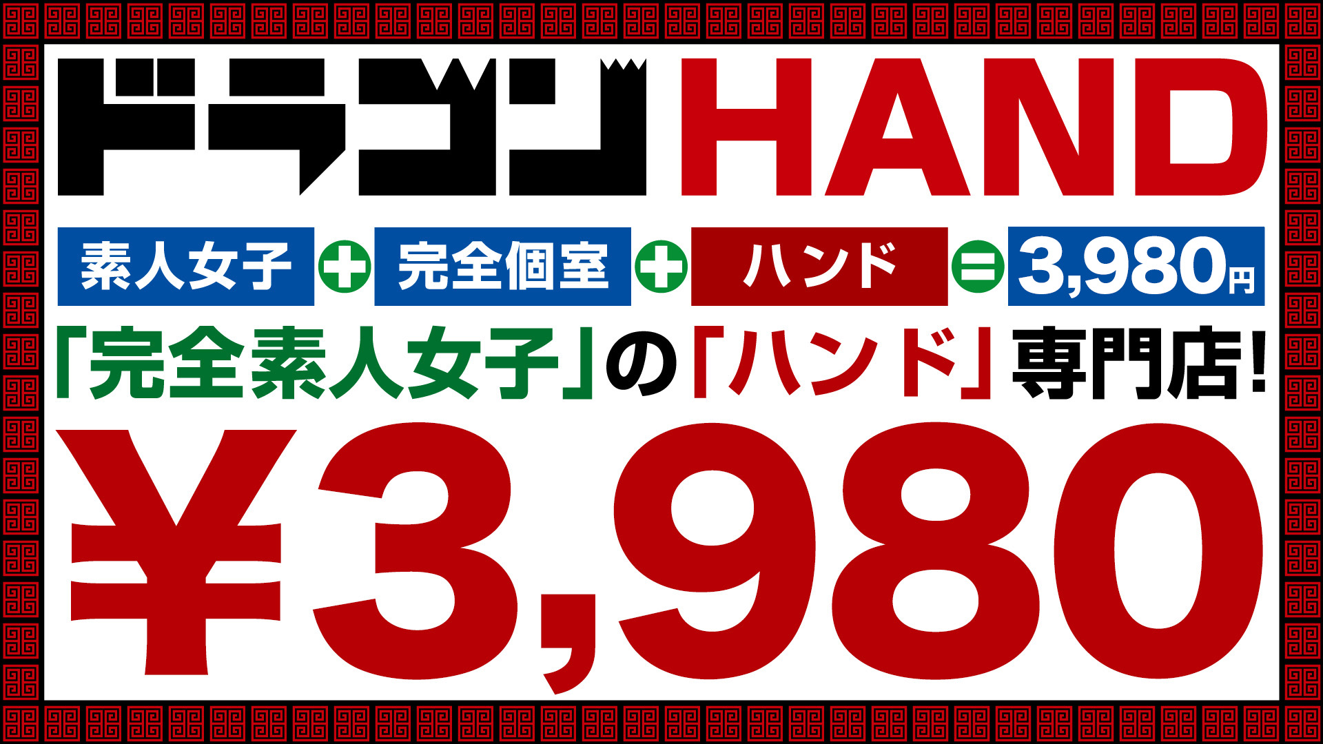 広島県の即日勤務可風俗求人【はじめての風俗アルバイト（はじ風）】