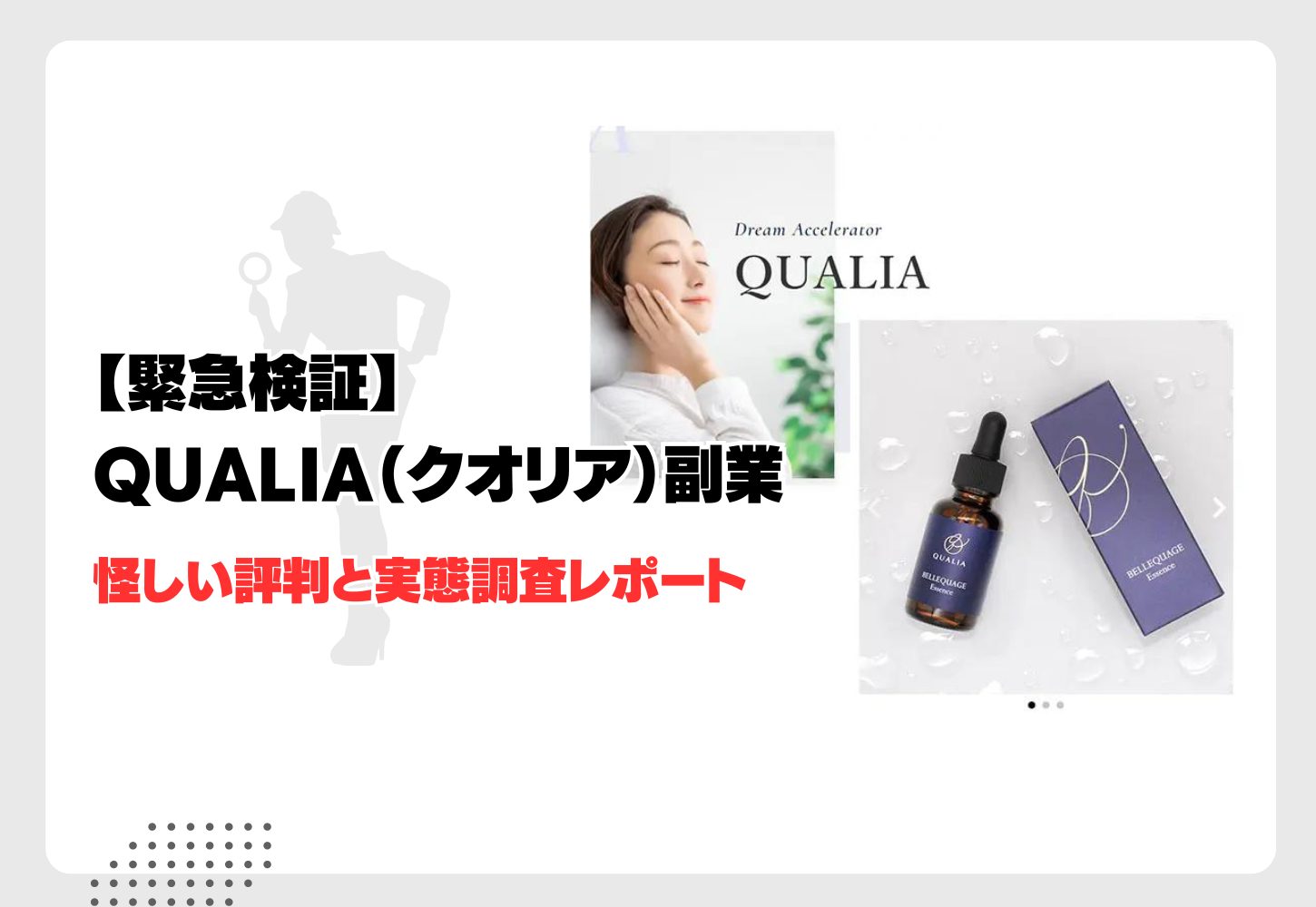 QUALIA（クオリア）のNMNサプリ|DIOSAの効果に関する口コミなどまとめ