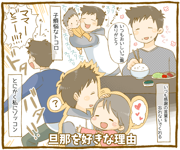 夢は専業主婦 お料理好きな女性33歳のご成婚ご活動10か月川崎市・武蔵小杉の結婚相談所ならクキマリアージュ