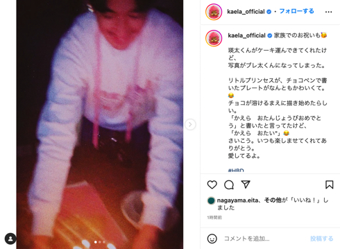 永山瑛太 瑛太-写真 -人物情報 クランクイン