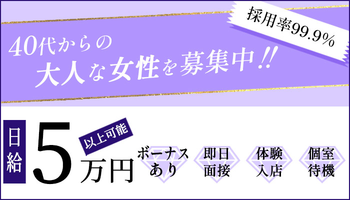 大和ナデシコ～五十路～ デリヘルワールド りんかさんプロフィール