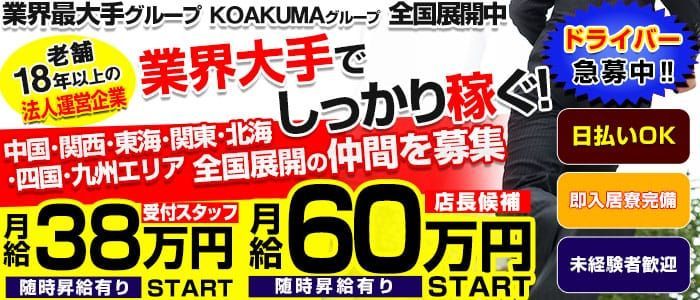 京都府の男性高収入求人・アルバイト探しは 【ジョブヘブン】