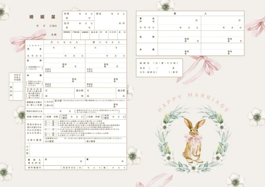 おしゃれでかわいいデザインの婚姻届40選。無料でダウンロードできるサイトもご紹介
