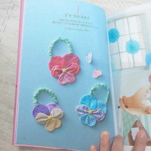 手ぬいで作るベビーのこものと服本の情報ブティック社