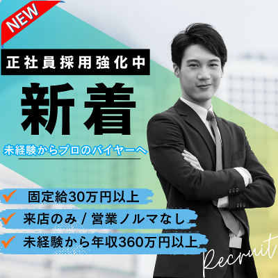 山本総合開発 求人情報 奈良県生駒郡 土木