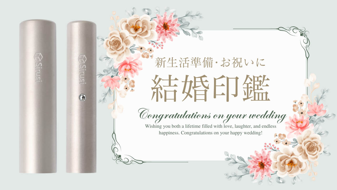 おそろいんかん 朱色×瑠璃紺 夫婦むすび はんこ 印鑑はんこの里