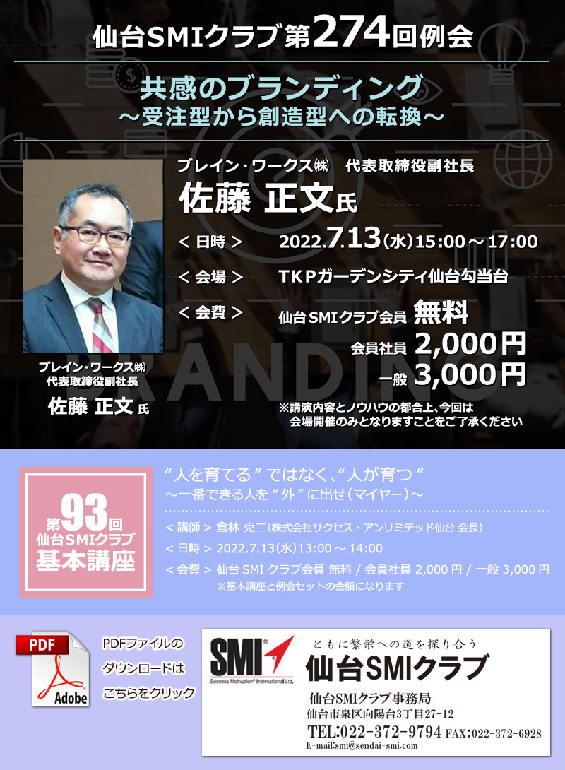 【2024年抜き情報】宮城県・仙台のSM5選！本当に本番ありなのか体当たり調査！ | otona-asobiba[オトナのアソビ場]