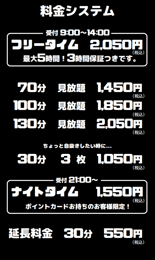 個室ビデオ店」初体験談！金太郎・宝島を1日で3店舗回ってみた | 矢口com