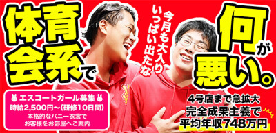 福岡県の風俗男性求人！男の高収入の転職・バイト募集【FENIXJOB】