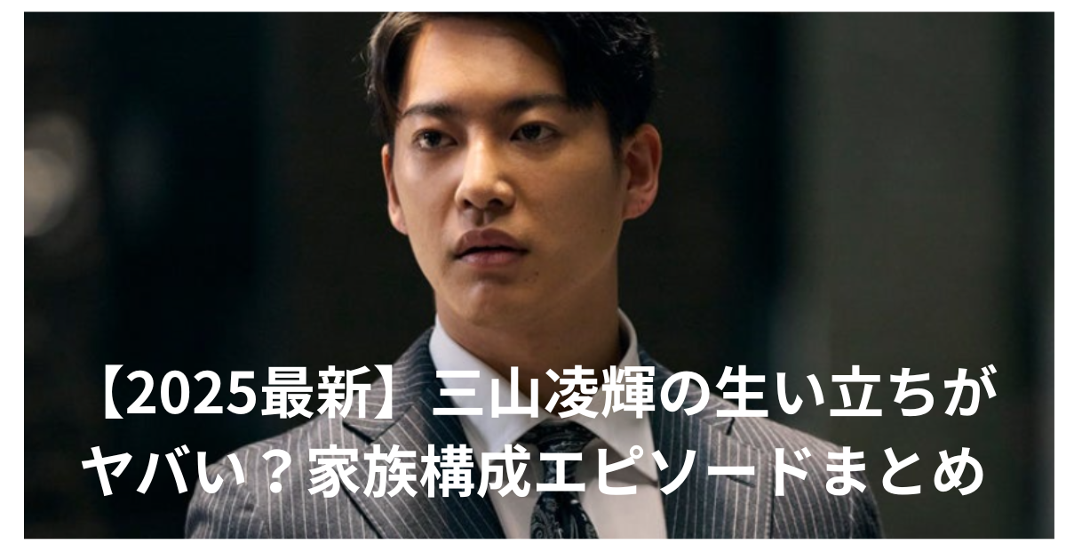 三山凌輝、“新しい家族”を紹介 愛犬との2ショット写真に「ひゃー可愛い」「家族たくさん増えて賑やかになるね！」「成長が楽しみですね」河北新報オンライン